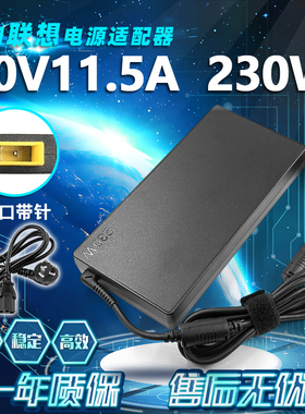适用联想拯救者R9000X Y9000K笔记本充电源适配器230W 20V11.5A