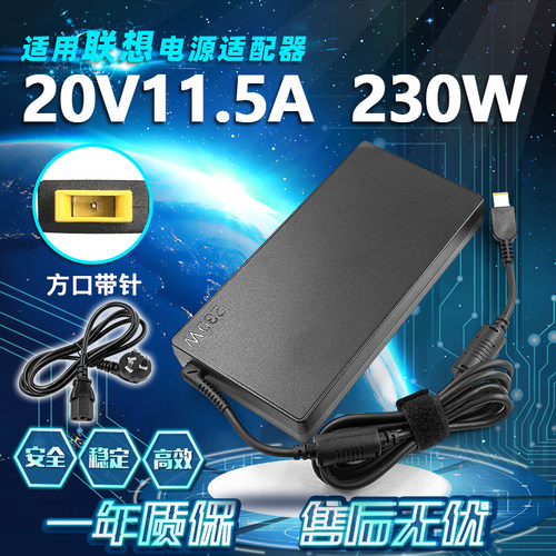 适用联想Y7000P Y900 Y910 Y920 Y9000K电源适配器20V11.5A充电器