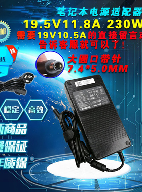MSI微星19.5V11.8A大口针微星GT72VR MS-1785笔记本电源适配器