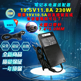 微星GFX72V GE75笔记本电脑充电源适配器线19.5V11.8A GE63VR