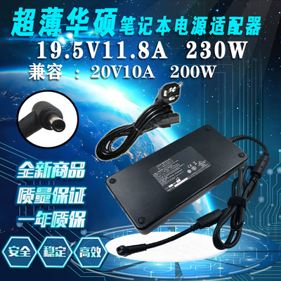 ASUS华硕天选FA706 FX506L/F B41N1711 FA506iIV充电线电源适配器