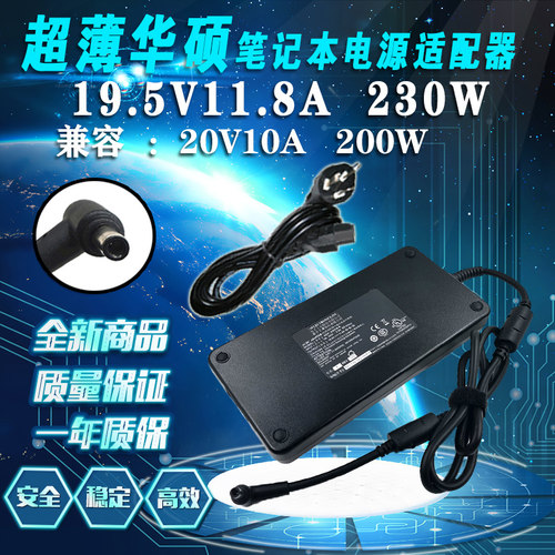 华硕天选FA506玩家国度GL703 LG503 UX481笔记本充电器19.5V11.8A
