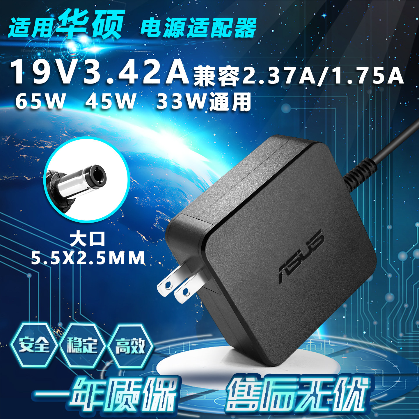 包邮原装华硕S400CA S451C S5451L S46C笔记本电源适配器充电器线