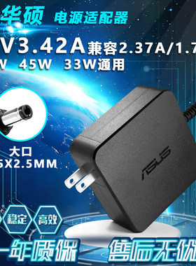 原装ASUS华硕电源适配器 F450L J F455L Y582 笔记本电脑充电器线