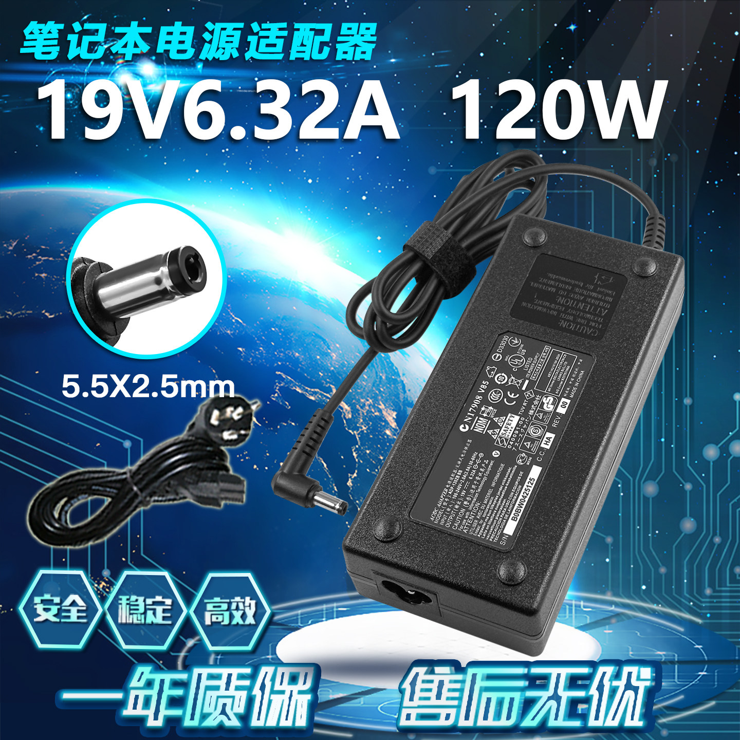 神舟炫龙银魂T1-540S1N笔记本电脑19V6.32A电源适配器充电TN15S01