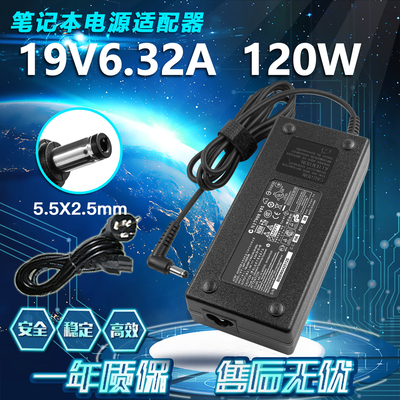 神舟炫龙毁灭者DC CW65S07笔记本电源适配器充电器19V6.32A 120W