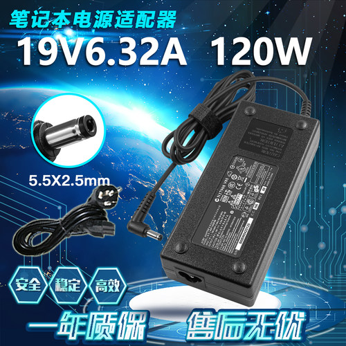 适用神舟K610C K660D K650D笔记本电源适配器充电器19V6.15A6.32A