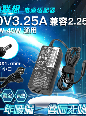 适用联想V15 V14 G2 ITL ALC IJL电源适配20V3.25A笔记本充电器