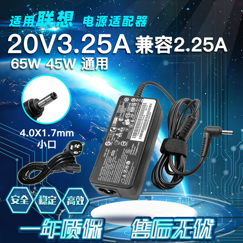 适用联想YOGA710-11ISK 4405Y笔记本电脑充电源适配器线20V3.25A