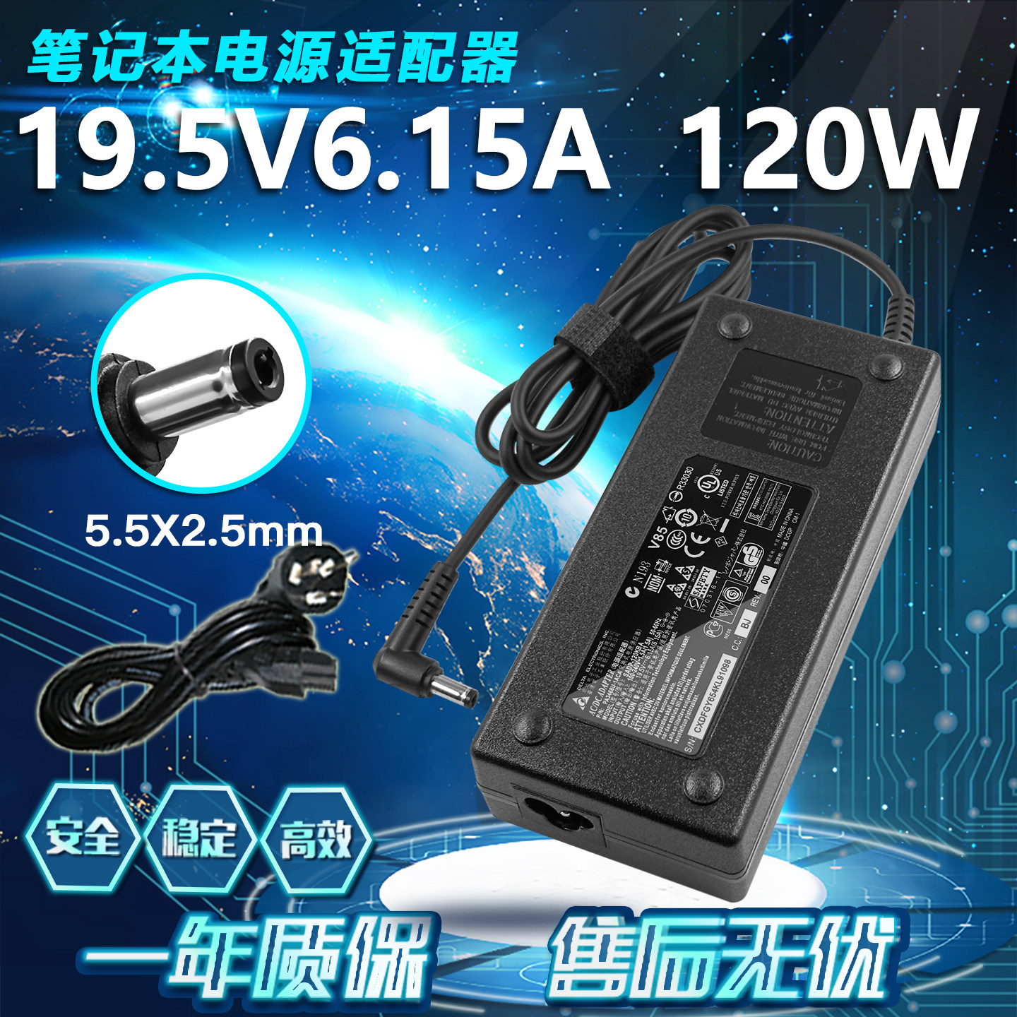 适用微星电源适配器msiGE70 GS70 GE60笔记本电脑19.5V6.15A
