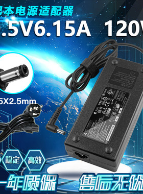 神舟战神K620C K610C K680E ADP-120ZBBB电源适配器19.5V6.15A