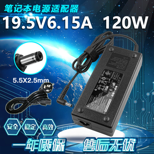 msi微星新GE70 GE60充电器变压器线19.5V6.15A 120W电源适配器线