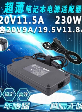 微星GS63\65\73VR机械师F117笔记本电脑电源适配器20V11.5A充230W