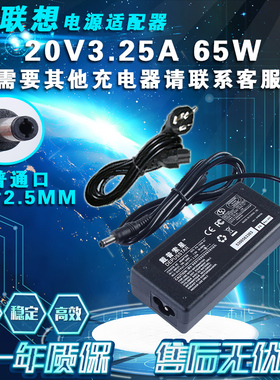 适用联想昭阳E46 E46A E46L E46C笔记本电源适配器20V3.25A 送线