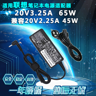 适用联想ideapad 310S ADLX65CLGC2A电源适配器20V3.25A电脑充电