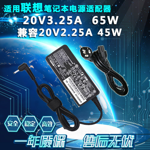 适用于 联想E41-50 E41-55笔记本电源适配器 20V2.25A充电器线45W