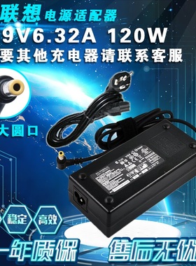 适用联想C440 C540 B305 C340一体机电源适配器19V 6.32A大圆孔