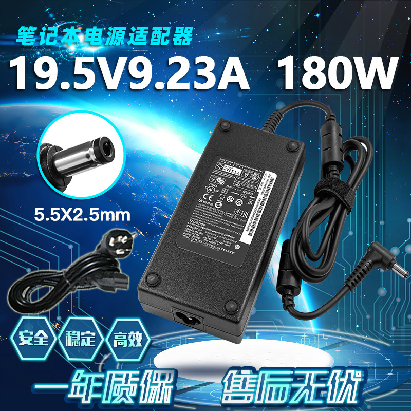 神舟战神Z7-KP7SC CN85S08笔记本电脑充电源适配器线19.5V9.23A