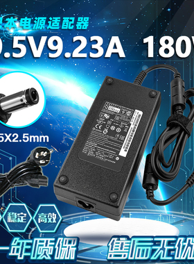 机械革命X3 Z1 Z2 X7TI X8TI电源适配器19.5V 9.23A 180W充电器