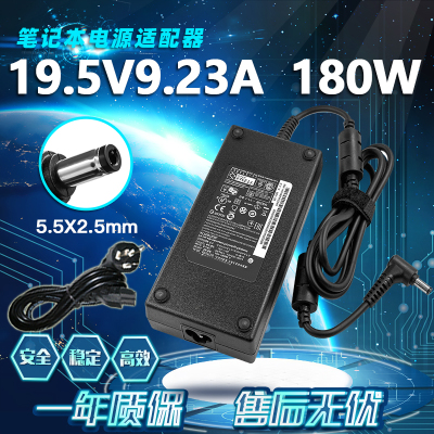 适用ADP-180MBK微星GS65 GP62MVR笔记本电源适配器19.5V9.23A