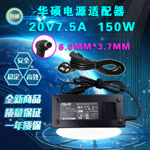华硕X571L F571L VX60G笔记本电脑充电源适配器20V7.5A F571G
