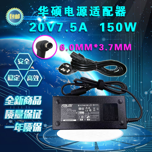 华硕masr15 VX60G笔记本电脑电源适配器飞行堡垒7 8充电线20V7.5A