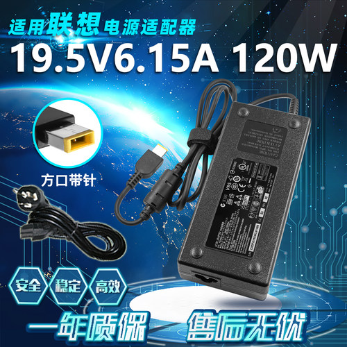 适用联想家悦S515 C560 C455 C460一体机电源适配器19.5V6.15A