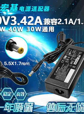包邮ACER宏碁鸿基 19V 3.42A笔记本电源适配器MS2360电脑充电器