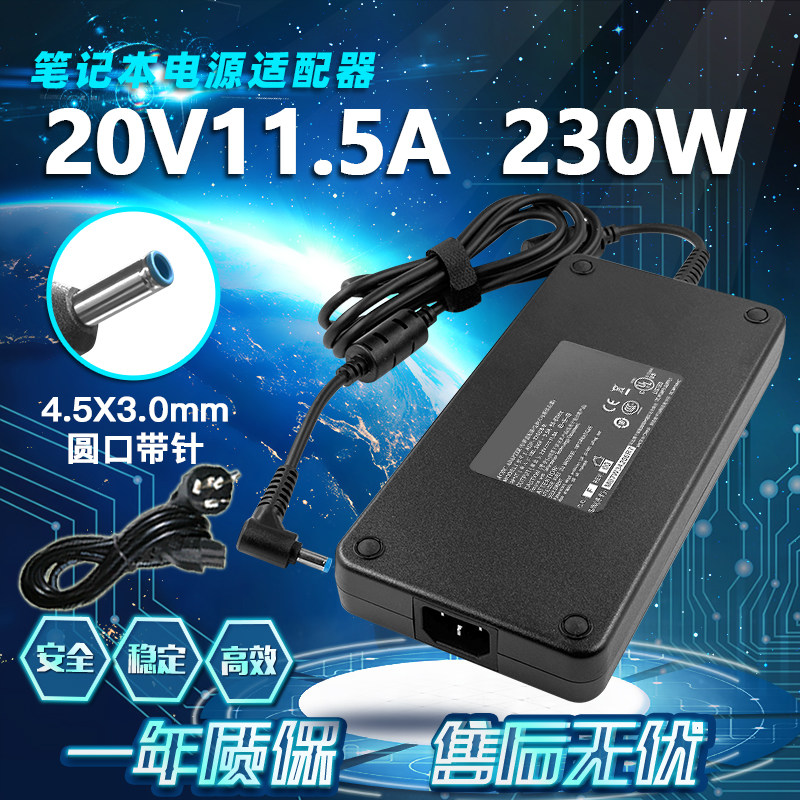 神舟战神S8D6/DA5NS游戏笔记本电源适配器20V11.5A充电器线230W