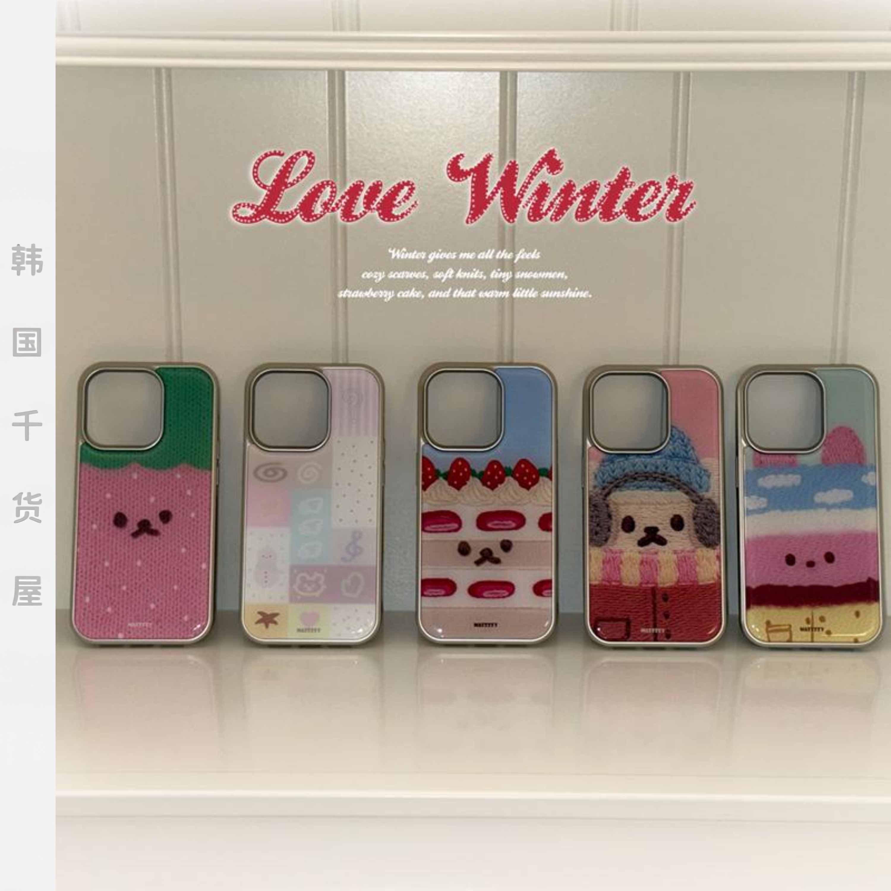 mazzzzy韩国代购可爱针织小熊图案蛋糕熊银边手机壳磁吸保护套ins