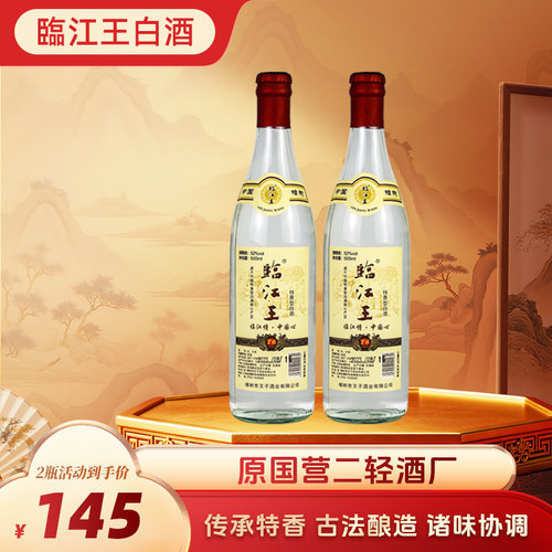 江西特香型白酒临江王T6粮食酿造白酒52白酒高温大曲固态发酵