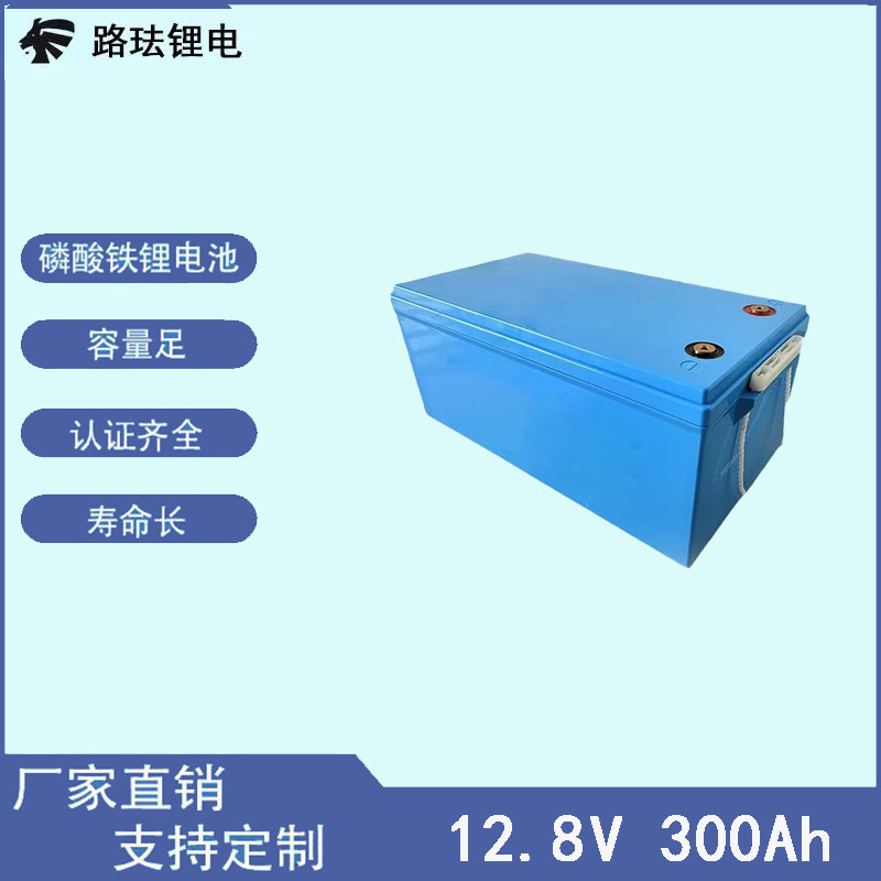12v300ah磷酸铁锂电池大容量光伏房车电池工业家庭储能锂离子电池