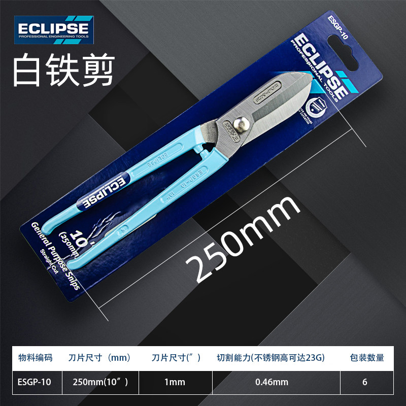 영국 이클립스 쥬얼리 가위 8|10|12|14 인치 주석 가위 스테인레스 스틸 플레이트 철 가위