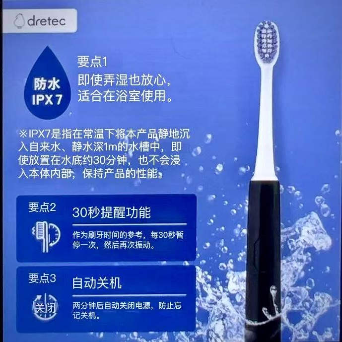 新品日本Dretec声波电动牙刷l杜邦柔软刷毛小巧高清洁电池3支刷头