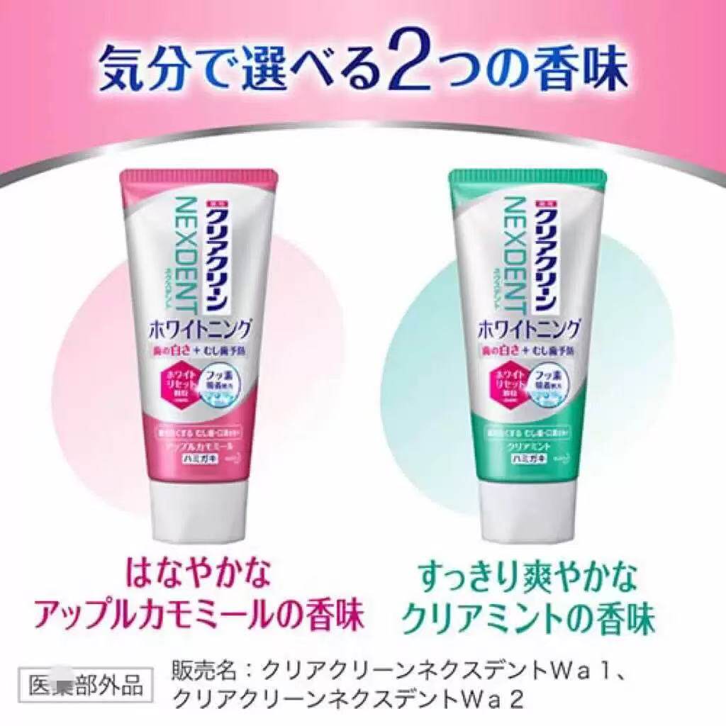 花王正品牙膏颗粒研磨亮白防口臭