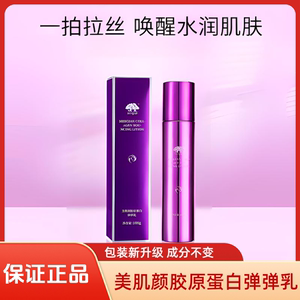 美肌颜弹弹乳胶原蛋白弹弹乳锁水干纹美容原料胶原填充旗舰店正品