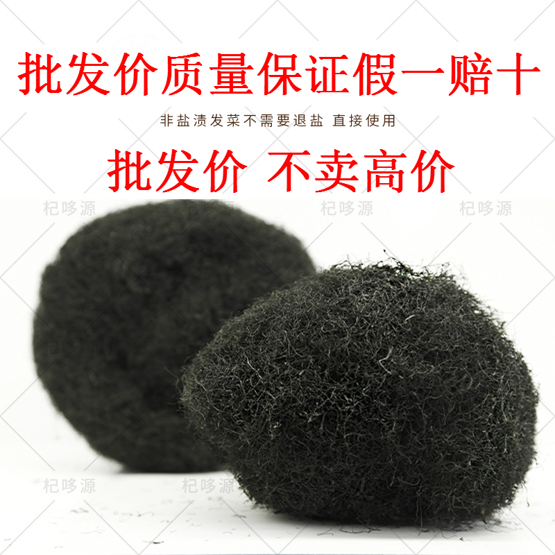 发菜丝干货 盒装商用食材煲汤凉拌炖肉特产发菜丝非龙须菜海菜