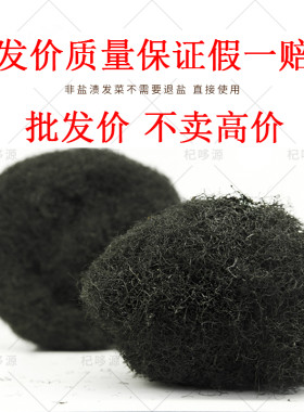 发菜干货礼盒包装珍贵食材煲汤