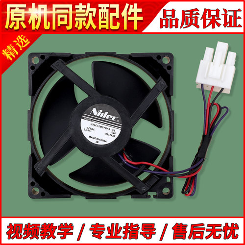 适用美的冰箱配件BCD-182WL冷冻风机U92C12MS7BA3-52Z20散热风扇