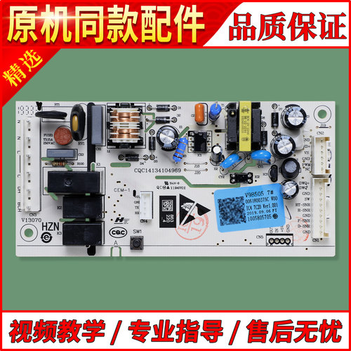 0061800375C适用海尔冰箱BCD-219WLMCQ-219WLMPF电脑板电源板主板
