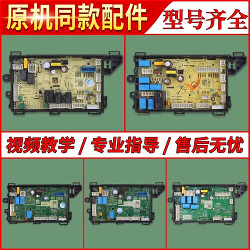 适用美的小天鹅滚筒洗衣机电脑板电源板电路线路板主控板配件K类