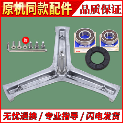 0020100583适用海尔洗衣机配件支架三脚架轴承XQG80-B12616-12616