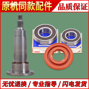 适用三洋帝度滚筒洗衣机法兰轴承水封DG L9088BHX三脚架 L9088BXG