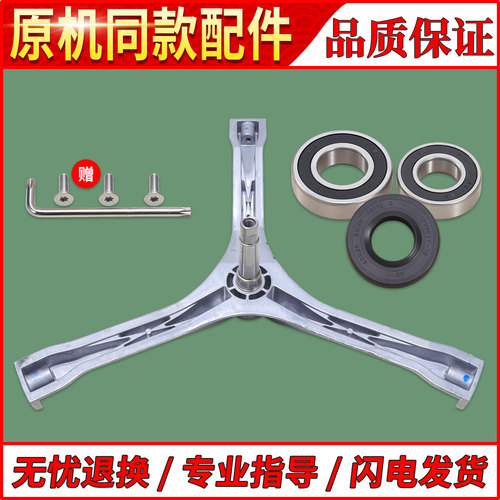 适用小天鹅滚筒洗衣机配件三脚架轴承TG60-S1029ED(S) -Q1060E(S)