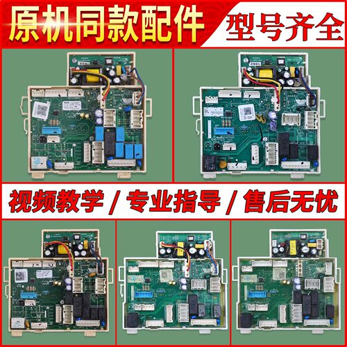 适用美的小天鹅滚筒洗衣机电脑板电源板电路板线路板控制主板J类