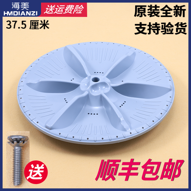 适用小天鹅洗衣机轮盘塑料