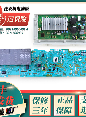 0021800040E A适用海尔洗衣机XQG60-B1226AW -B1228A显示电脑主板