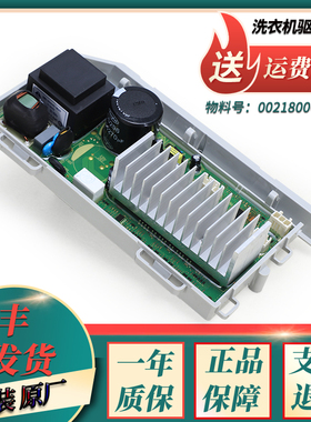 0021800035H适用海尔滚筒洗衣机原装 驱动板电脑板TQG80-BKX1231G