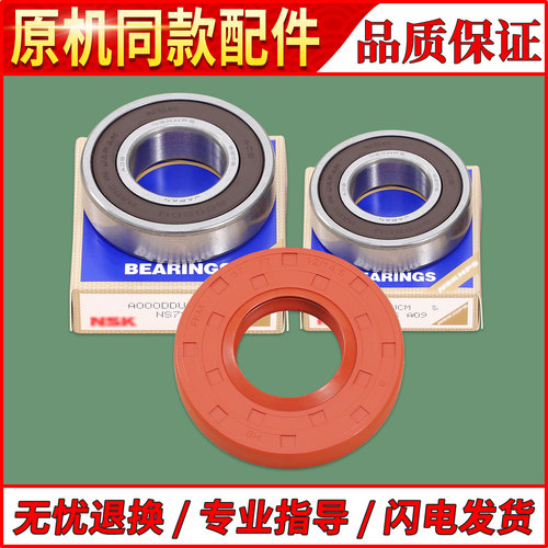 XQG60-F9918W适用三洋洗衣机三脚架轴承配件XQG65-F1029W-F1029BS
