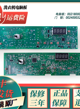 适用海尔洗衣机主板TQG60/70/80-1008A/1008B/1208A电脑板电源板)
